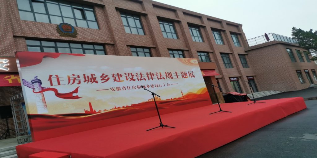 路演活动