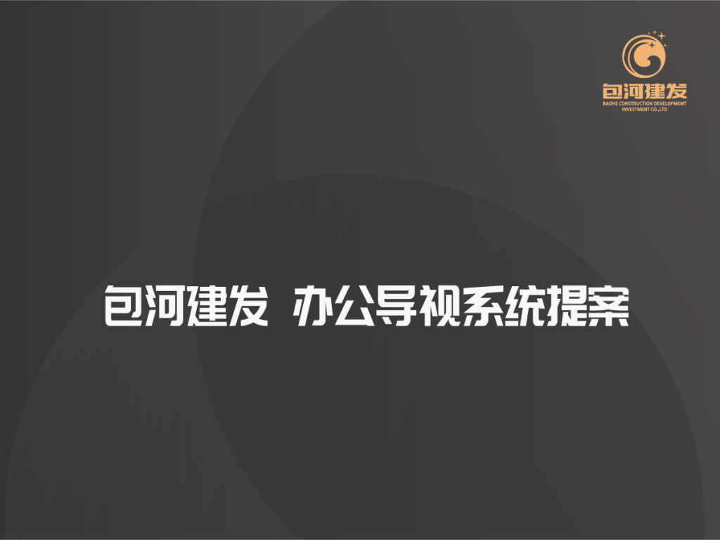 标识标牌设计
