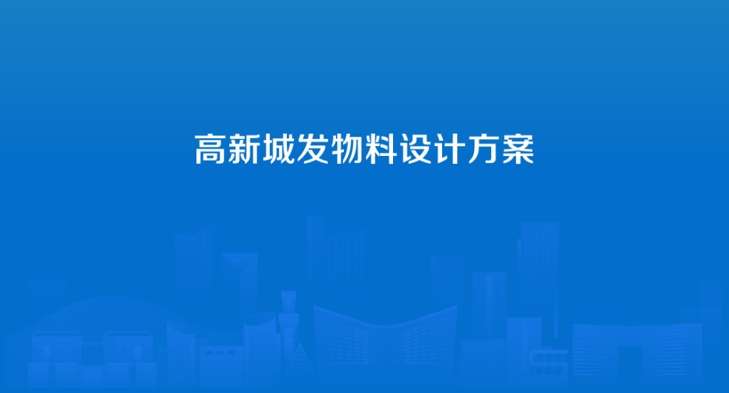 常用制作物料系列